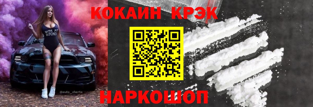 COCAIN 97%  Вход с VPN  Кокаин 99%  Жигулёвск 