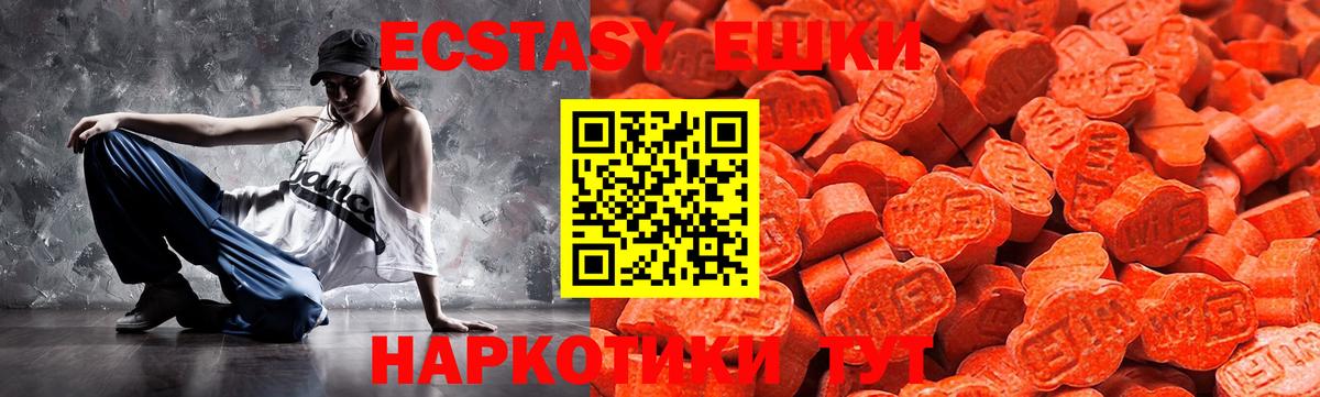 ЭКСТАЗИ 280мг  где купить   ЭКСТАЗИ  Жигулёвск  Вход с VPN  ЭКСТАЗИ VHQ 
