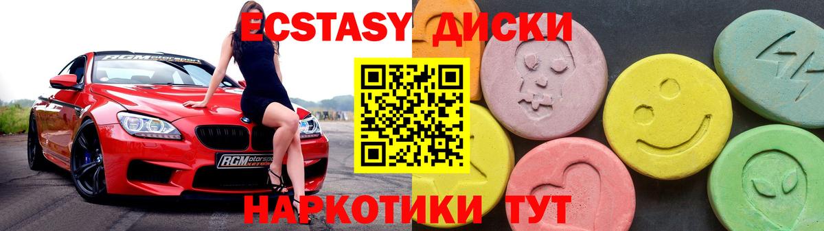 Экстази TESLA Жигулёвск