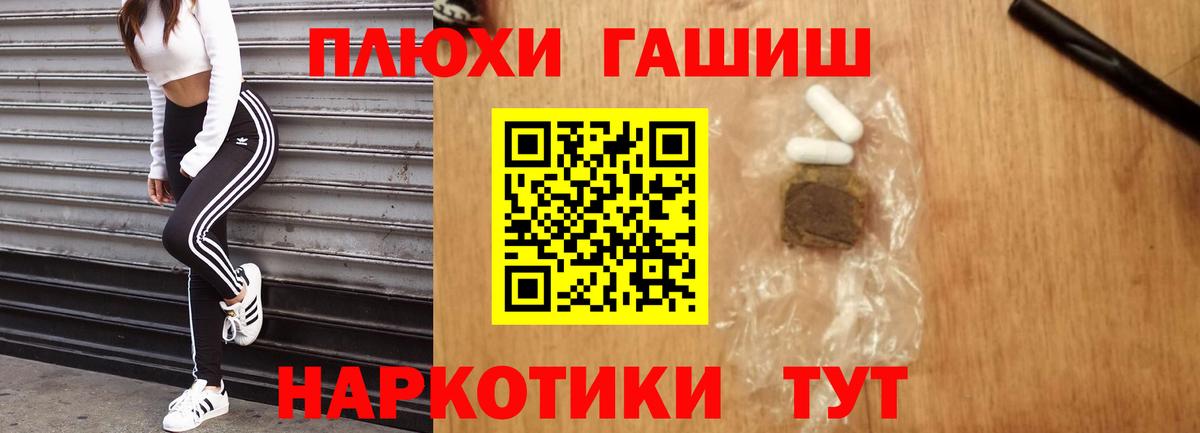 ГАШИШ Cannabis Жигулёвск