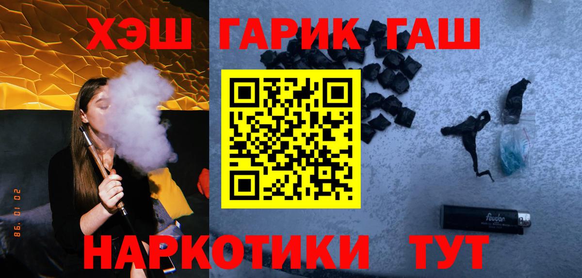 где можно купить наркотик  Гашиш Premium  Вход с VPN  Жигулёвск  ГАШ Изолятор  ГАШ 