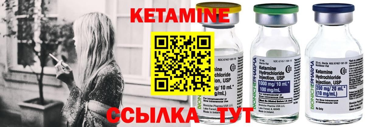 Жигулёвск  Кетамин ketamine  Вход с VPN  КЕТАМИН ketamine 