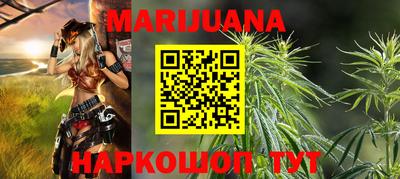 каннабис Краснокаменск