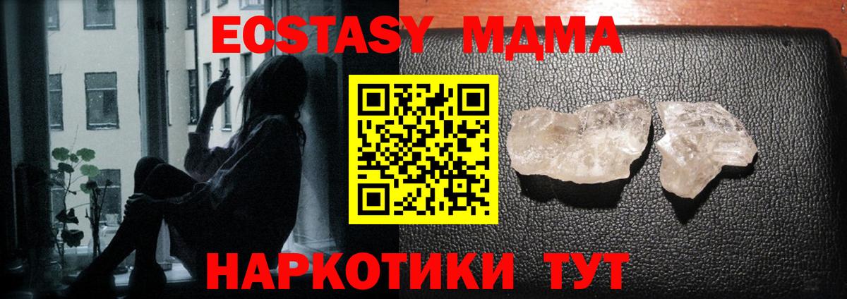 MDMA молли  MDMA  Вход с VPN  Жигулёвск  МДМА crystal 