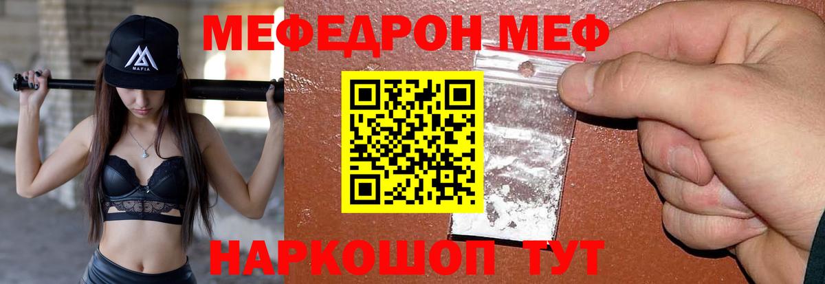 Меф мяу мяу мука Жигулёвск