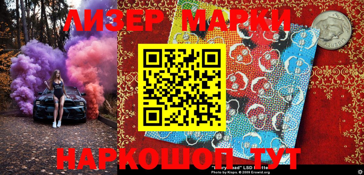 Наркотические марки  Вход с VPN  Жигулёвск  Марки N-bome 1,5мг 