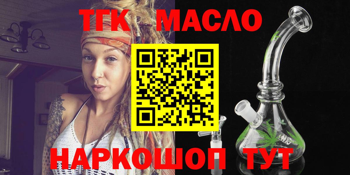 ТГК жижа  Вход с VPN  ТГК гашишное масло  Жигулёвск 